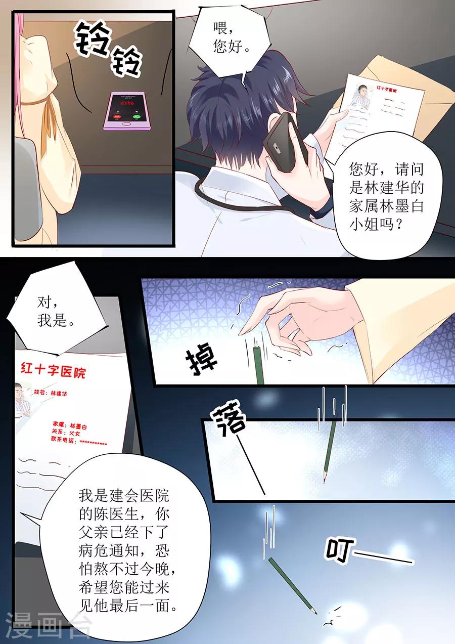 第249话 噩耗7