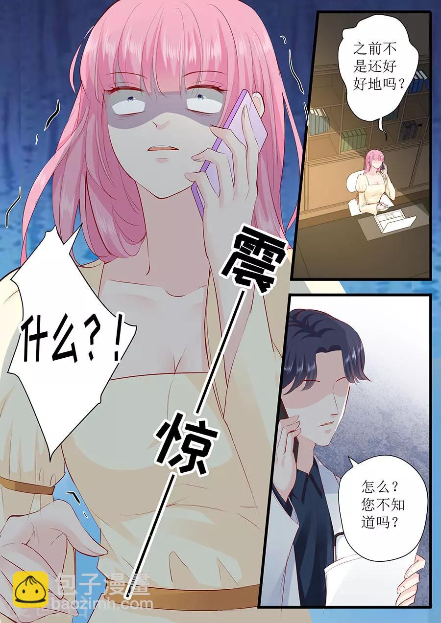 第249话 噩耗8