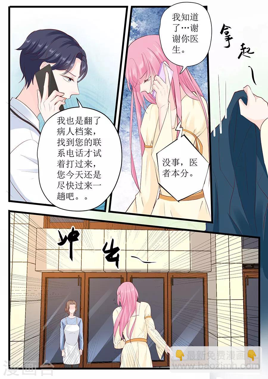 第250话 以死相逼2