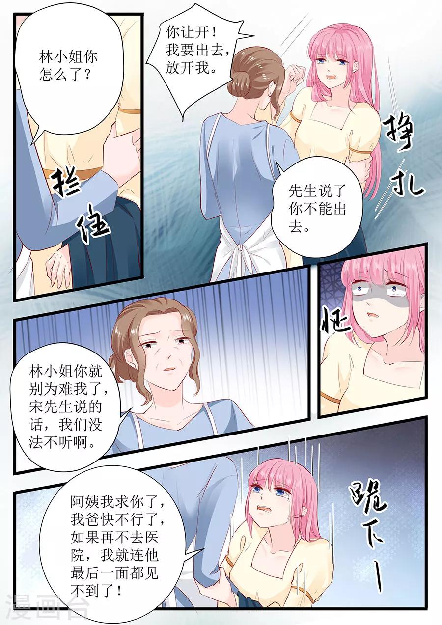 第250话 以死相逼3