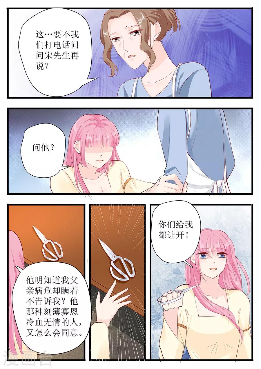 第250话 以死相逼4