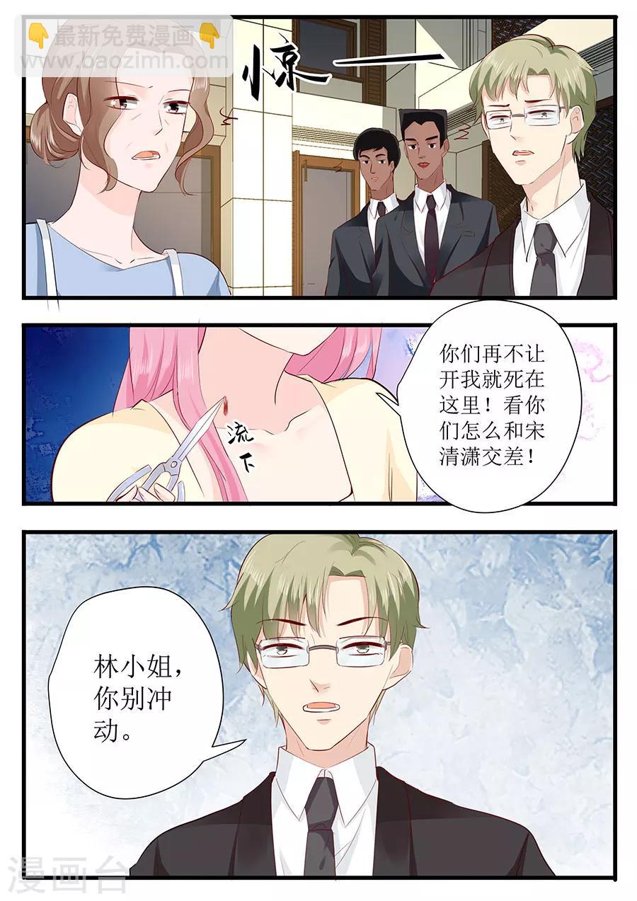 第250话 以死相逼5