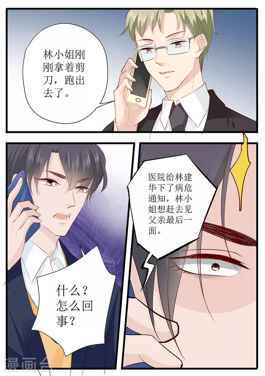 第250话 以死相逼7
