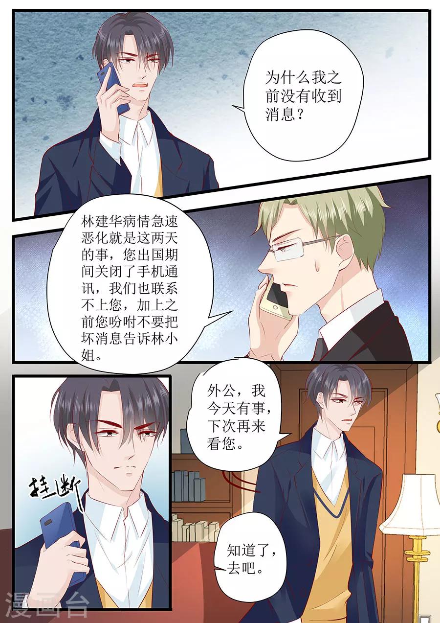 第250话 以死相逼8