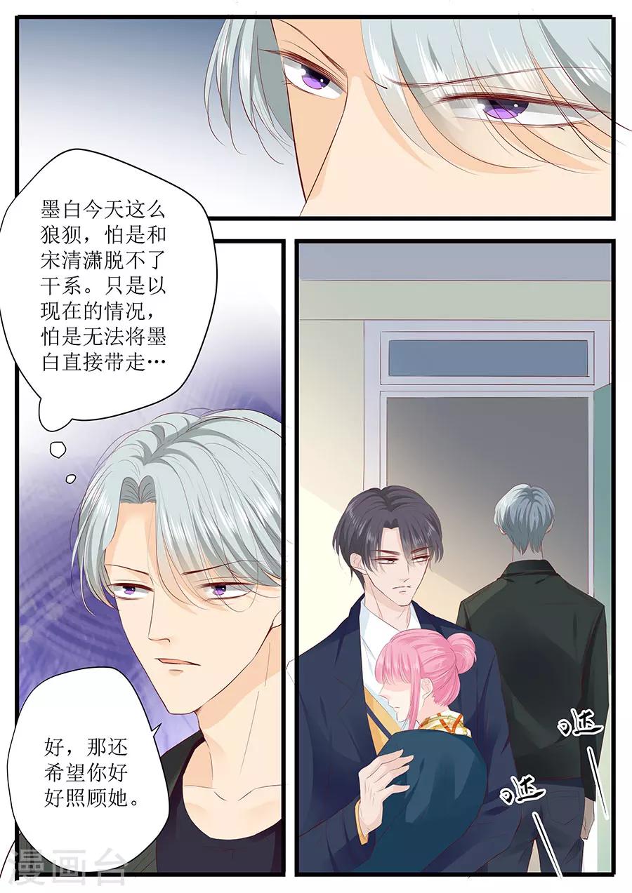 第253话 或许应该对你温柔点1
