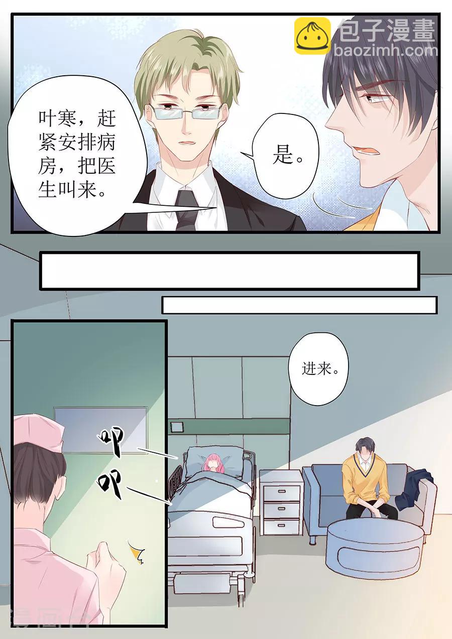 第253话 或许应该对你温柔点2