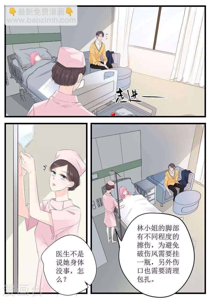 第253话 或许应该对你温柔点3