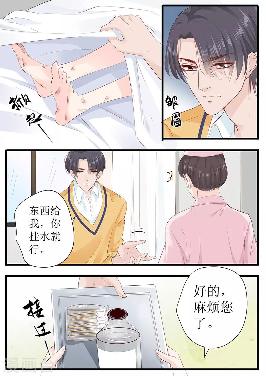 第253话 或许应该对你温柔点4