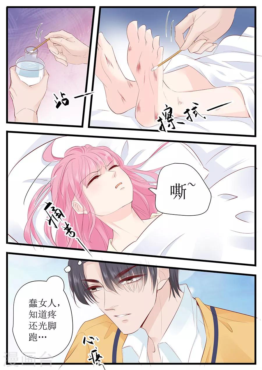 第253话 或许应该对你温柔点5