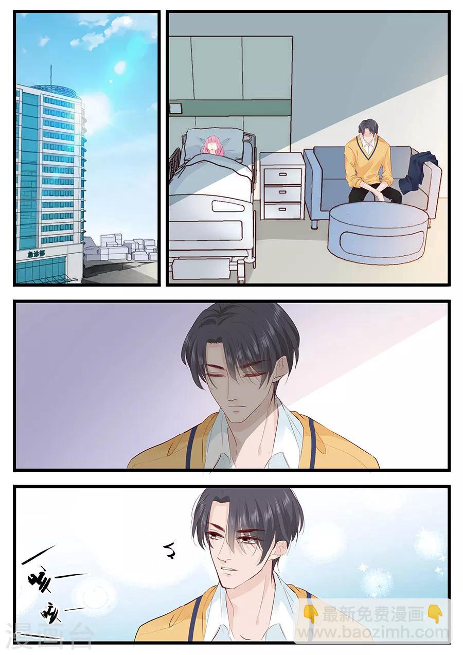 第253话 或许应该对你温柔点7