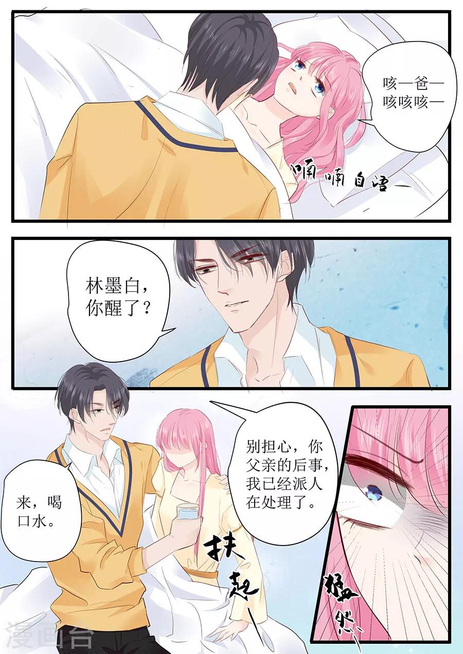 第253话 或许应该对你温柔点8