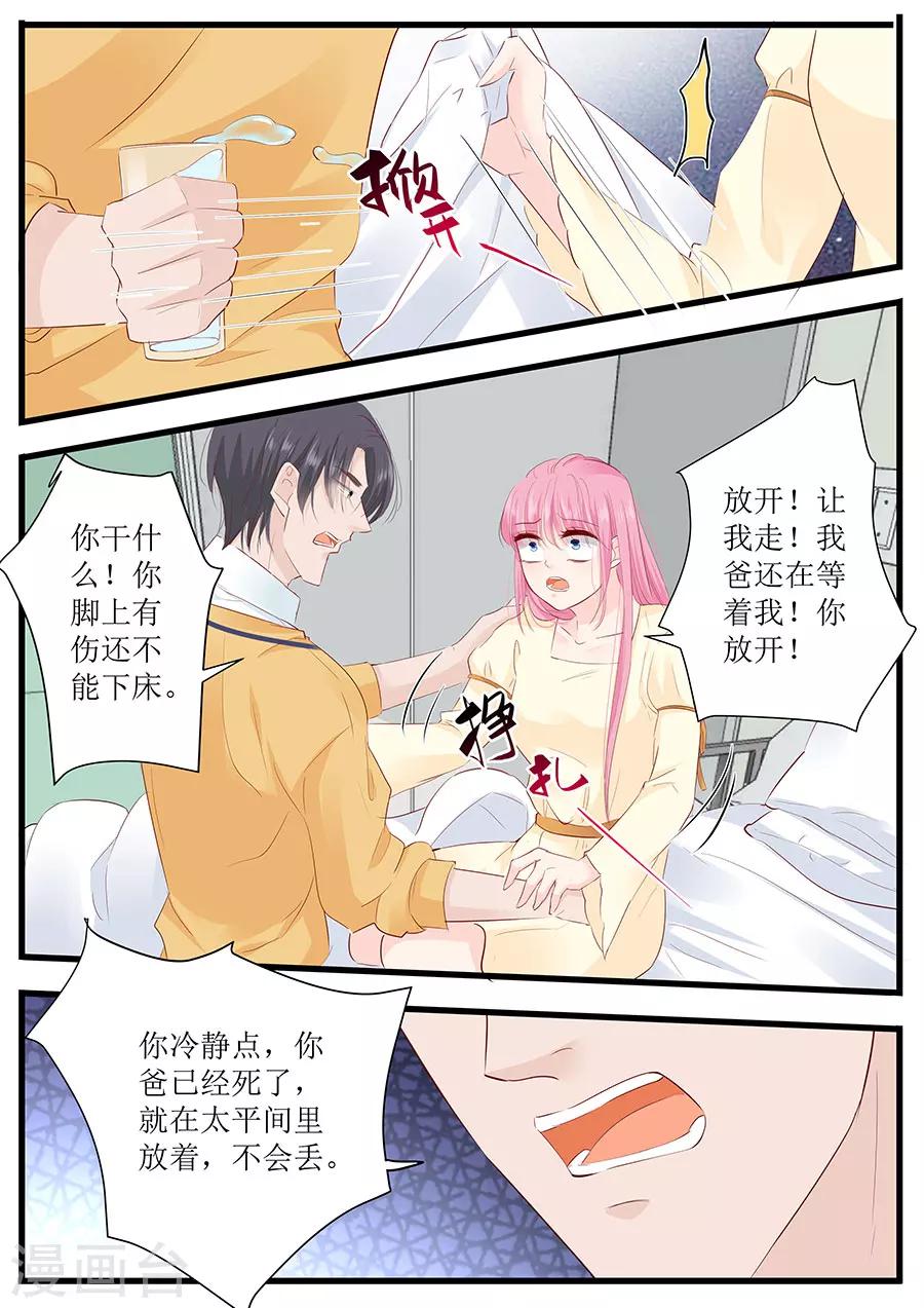 第254话 葬礼1