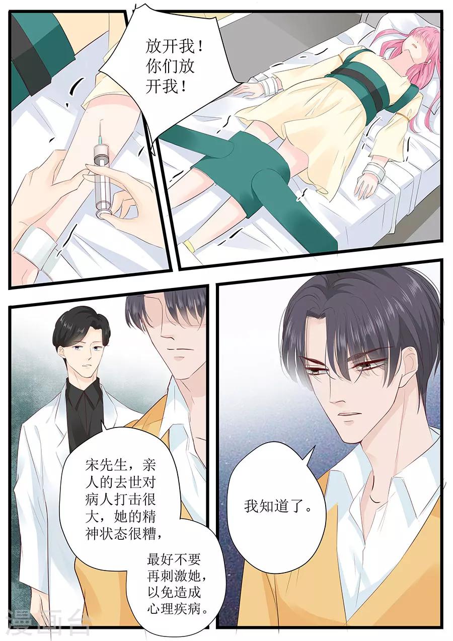 第254话 葬礼3