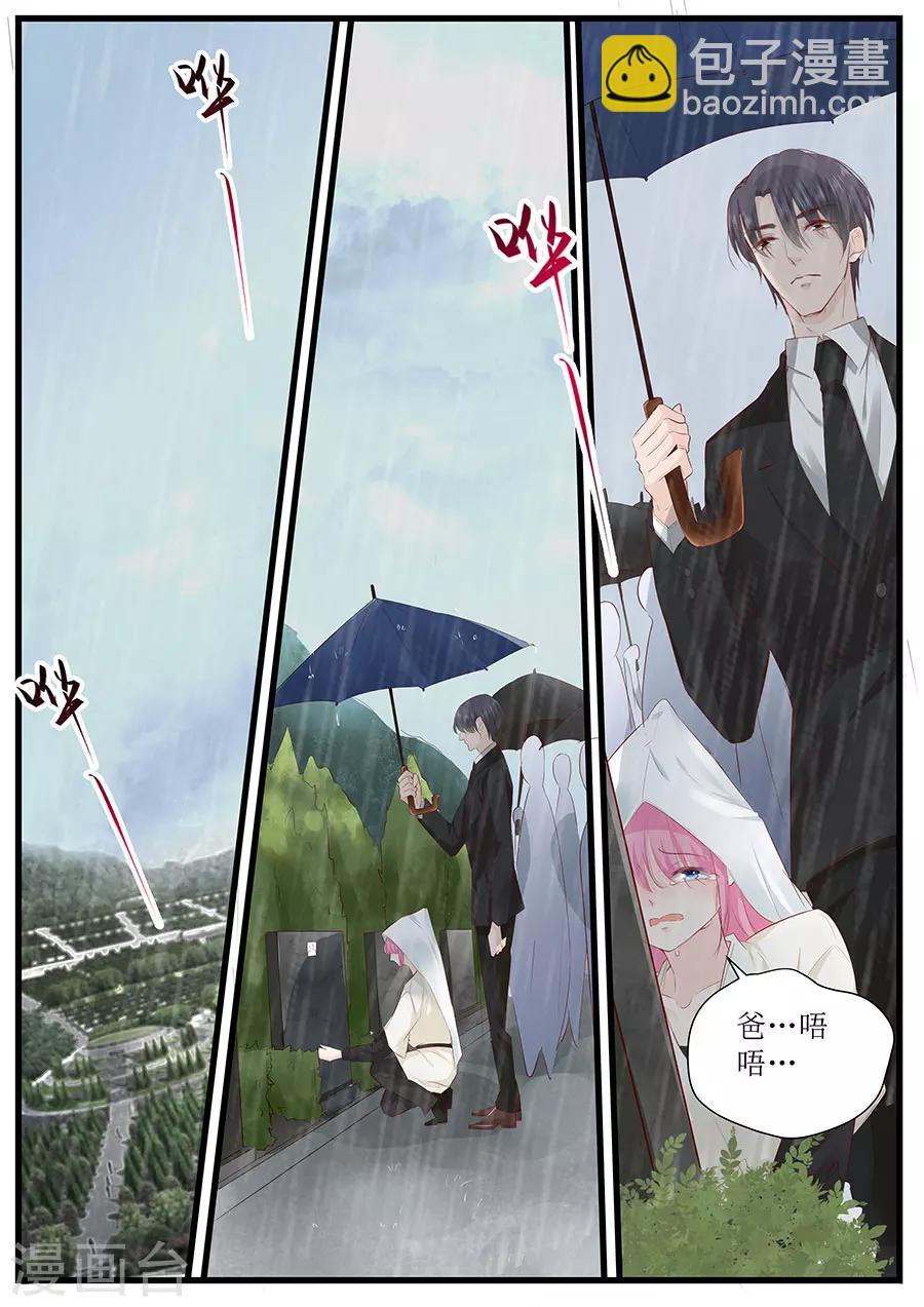 第254话 葬礼4