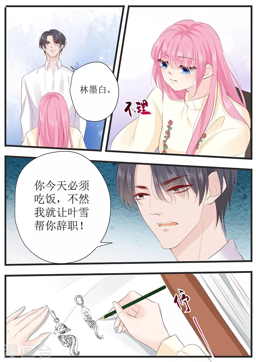 第255话 为了还债1
