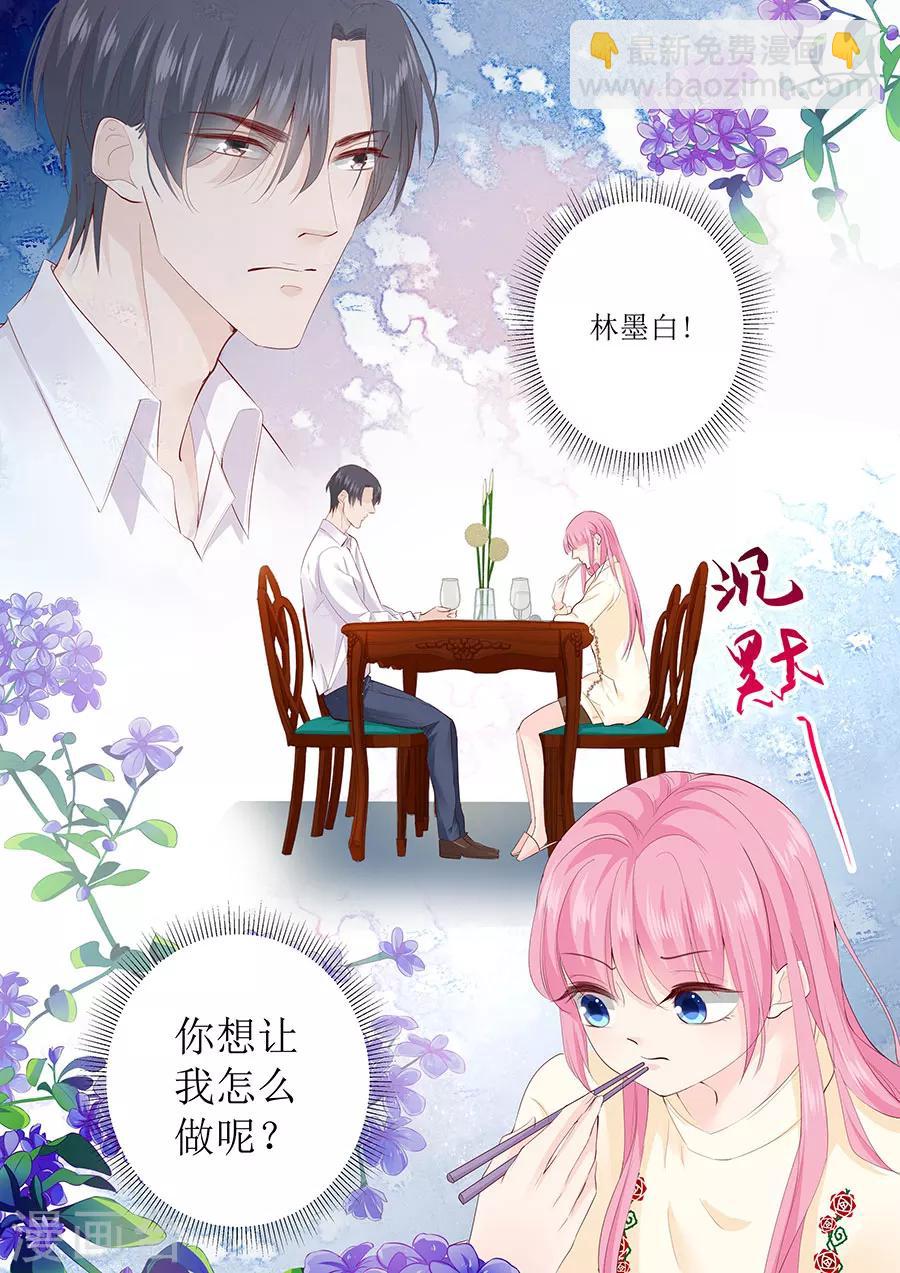 第255话 为了还债3