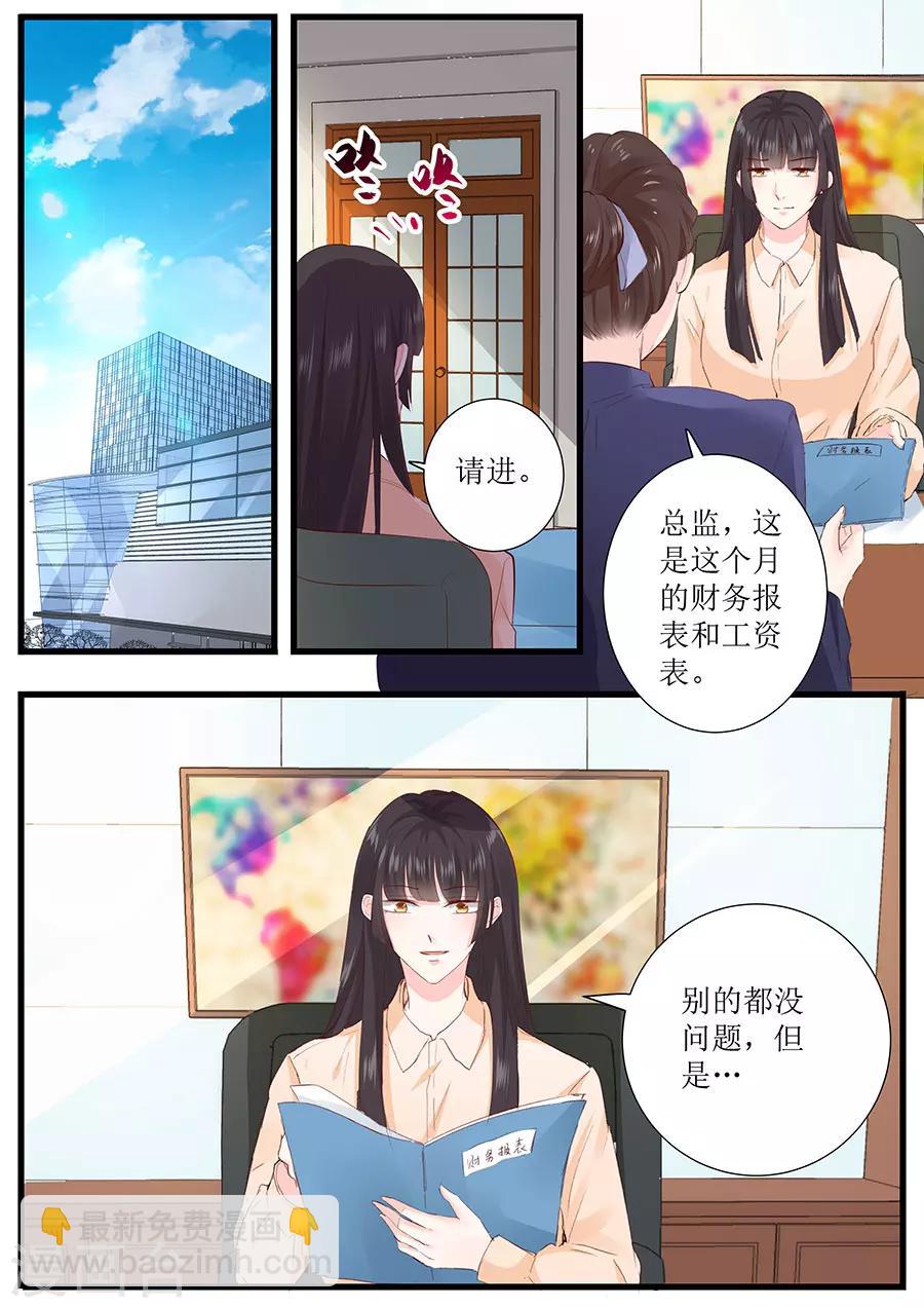 第255话 为了还债4