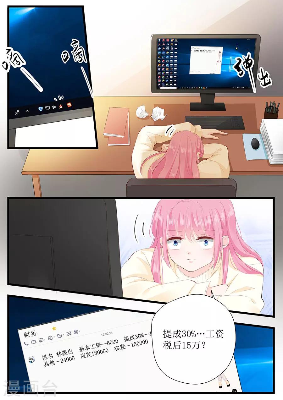 第255话 为了还债6
