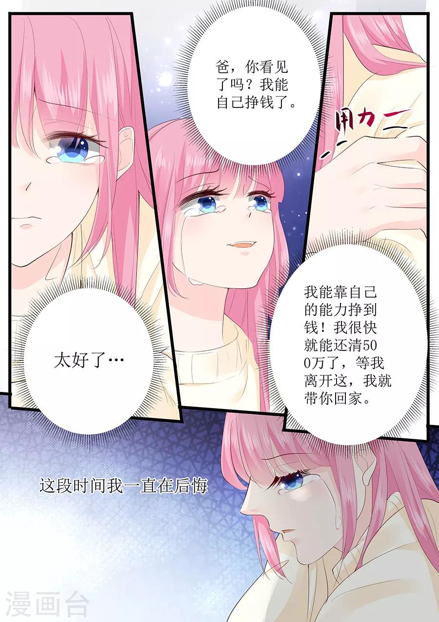 第255话 为了还债7