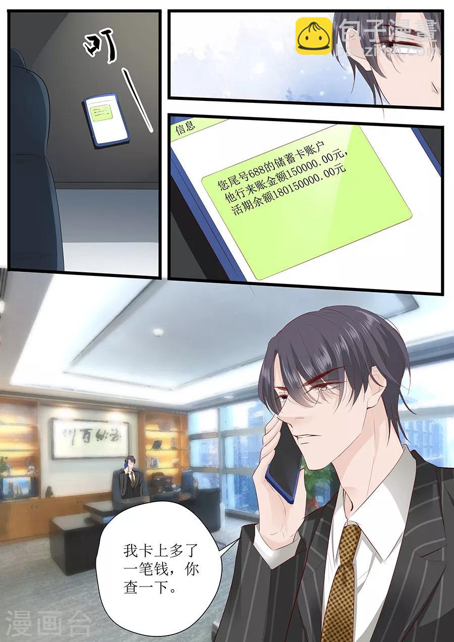 第256话 争吵1