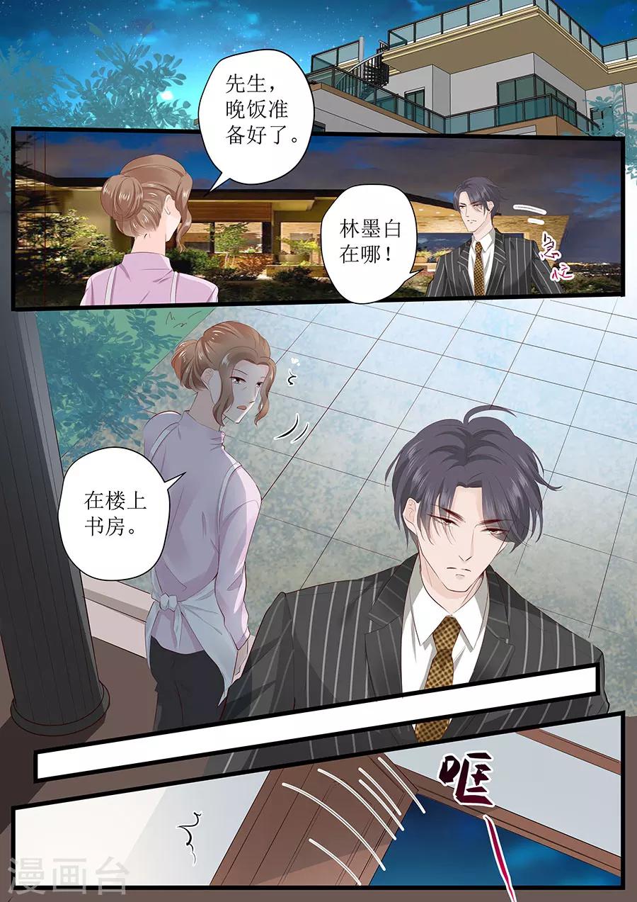 第256话 争吵2