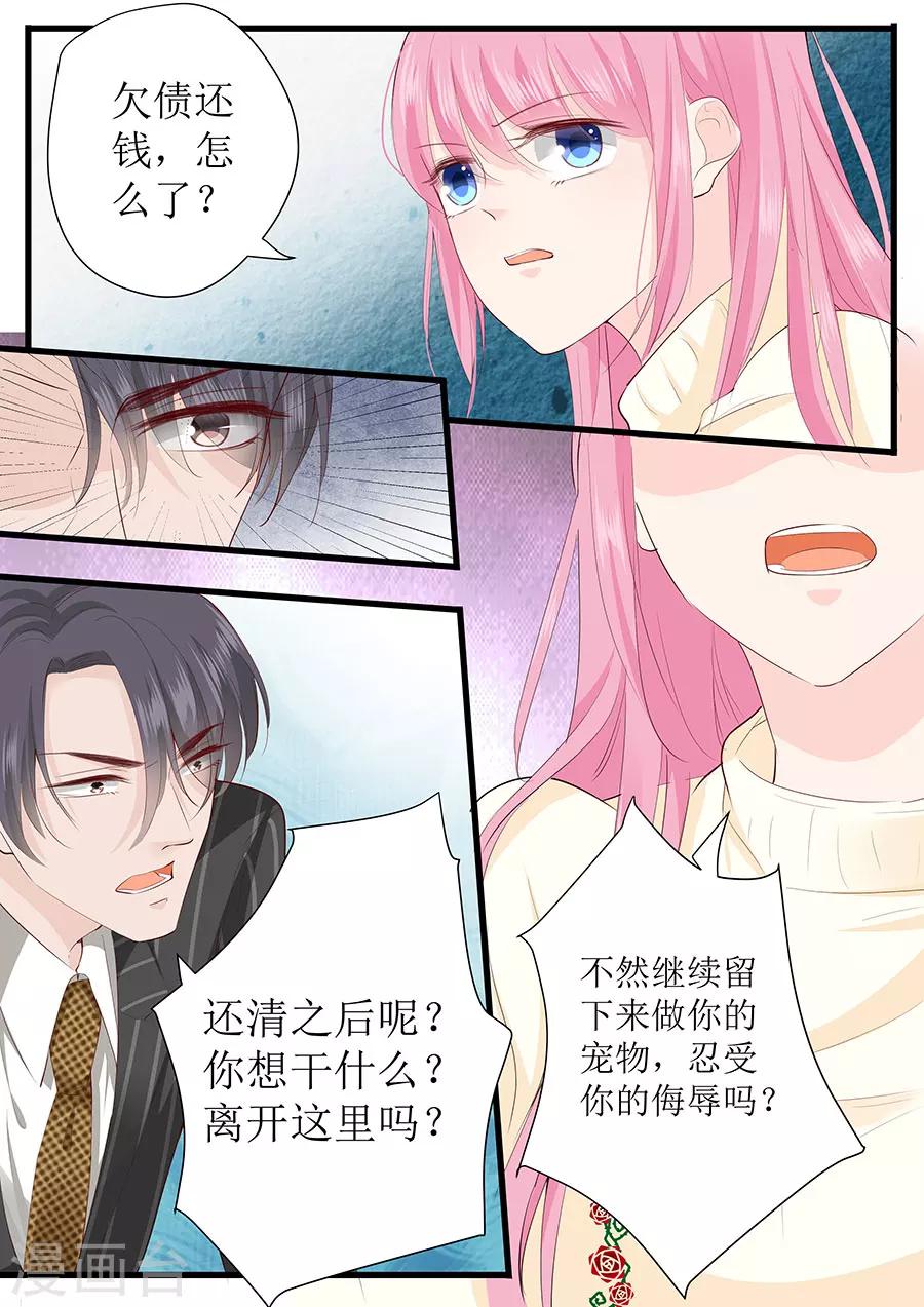 第256话 争吵4