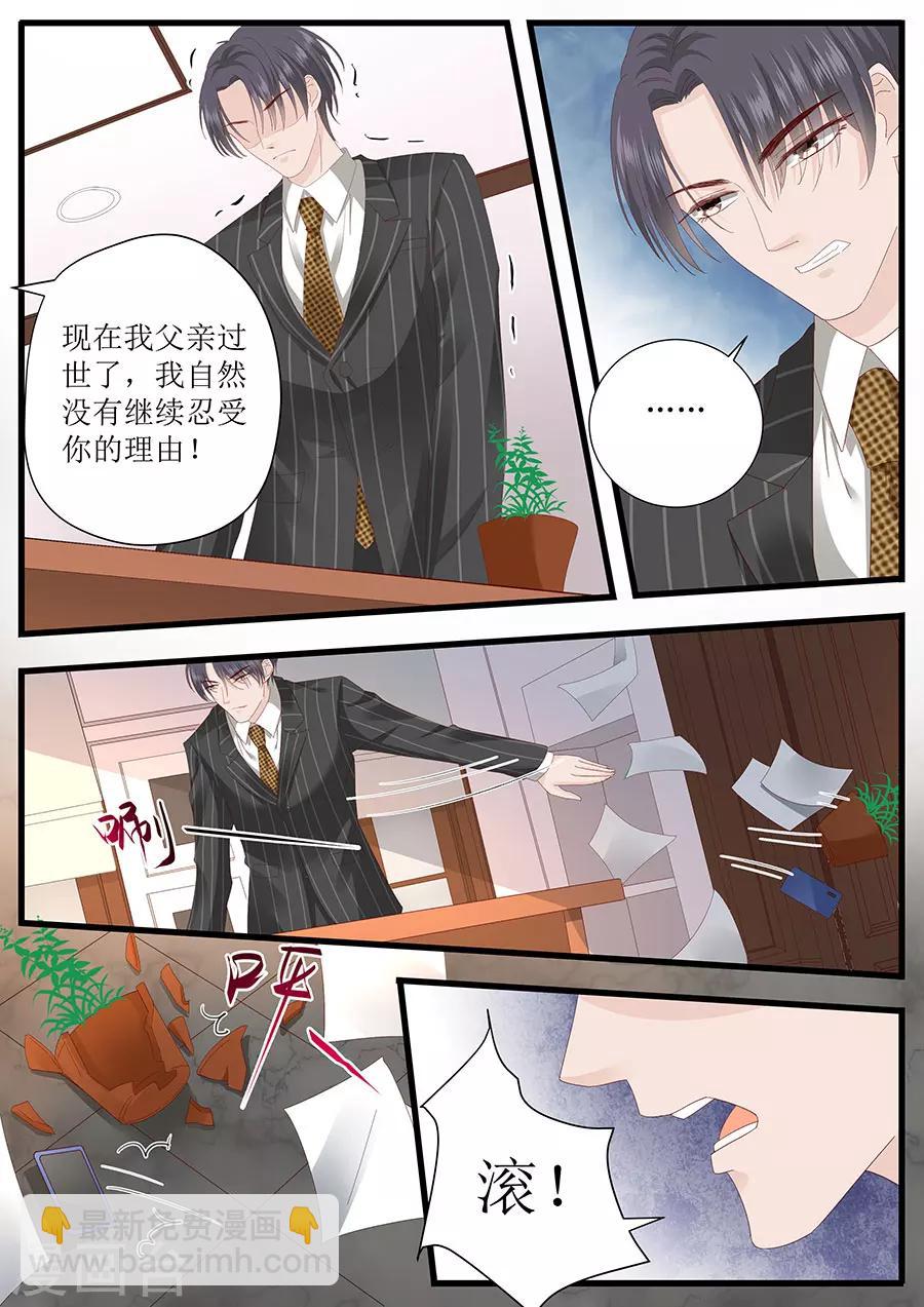 第256话 争吵6