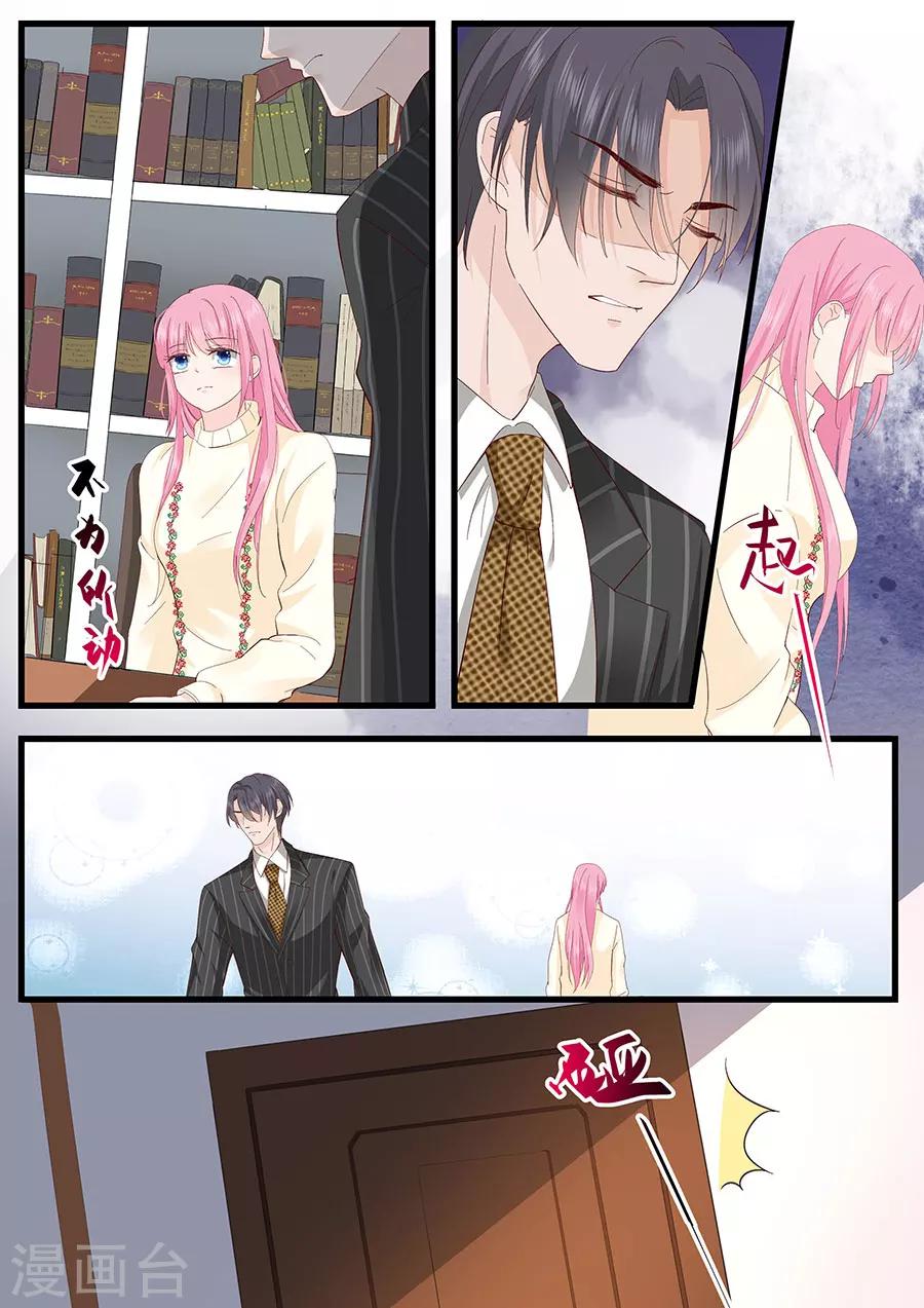 第256话 争吵7