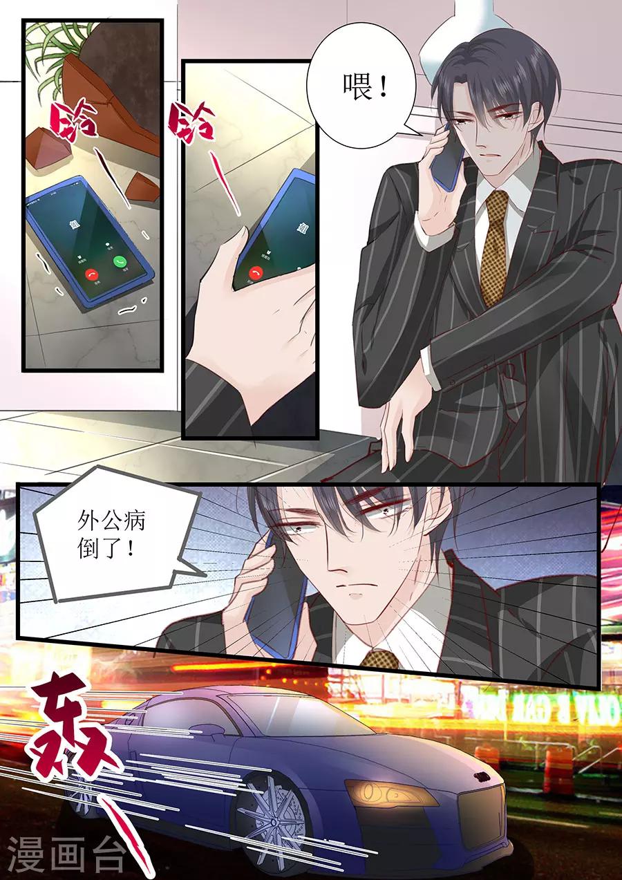 第256话 争吵8