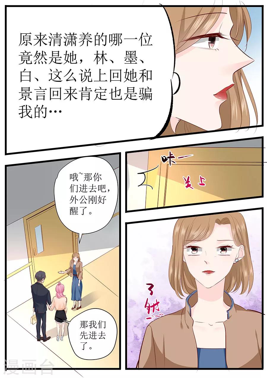 第259话 和宋清潇假扮情侣6