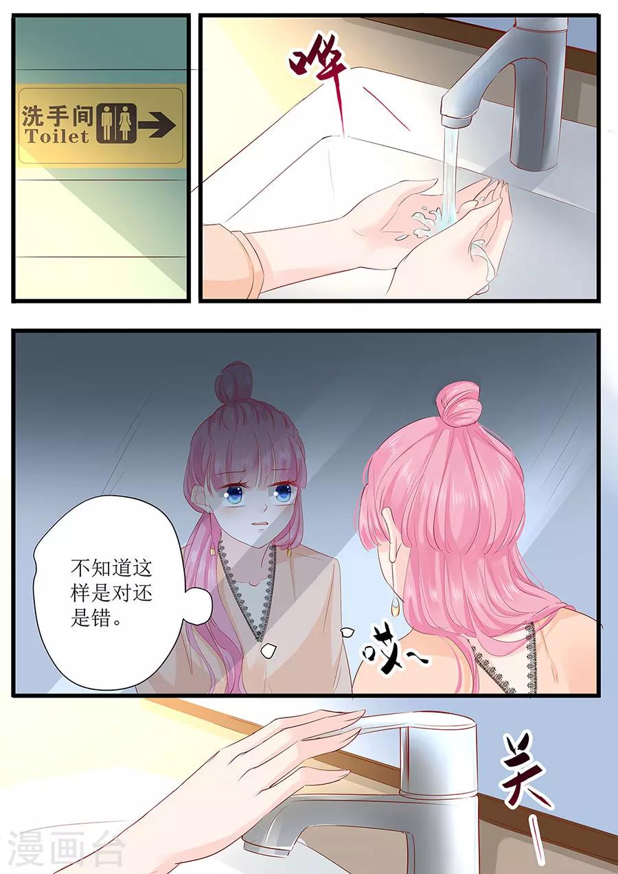 第260话 我哪里不好2