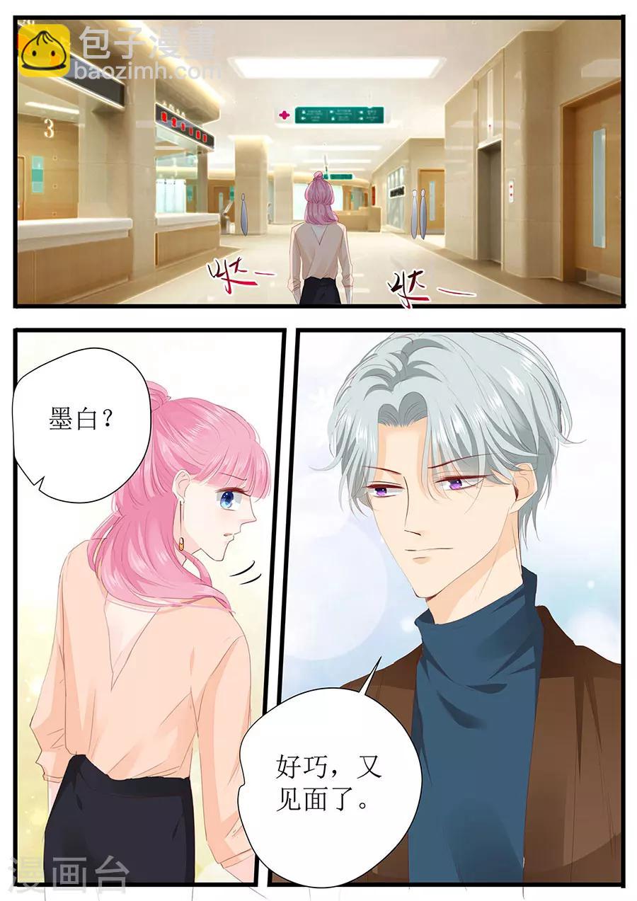 第260话 我哪里不好3