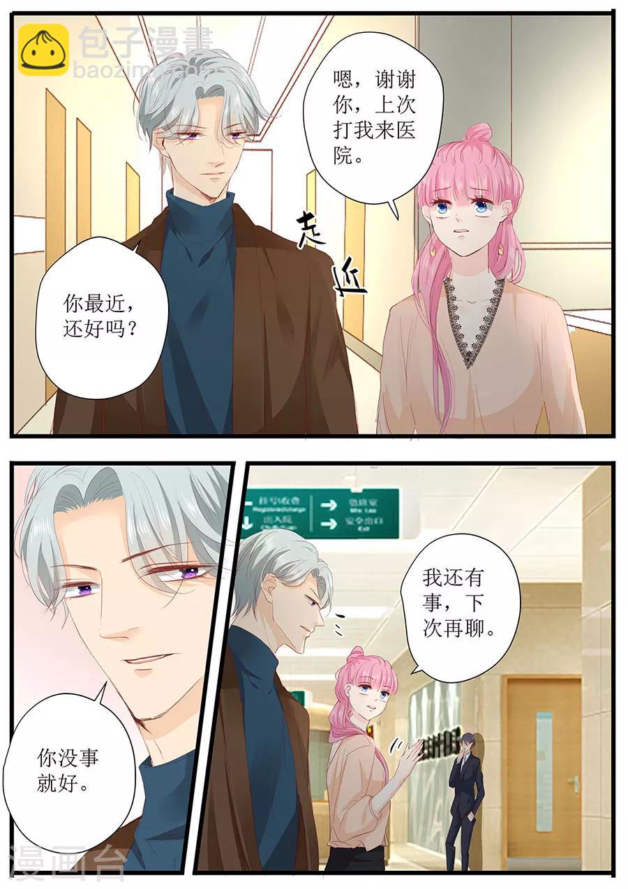 第260话 我哪里不好4