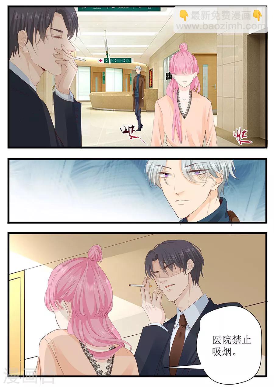 第260话 我哪里不好5