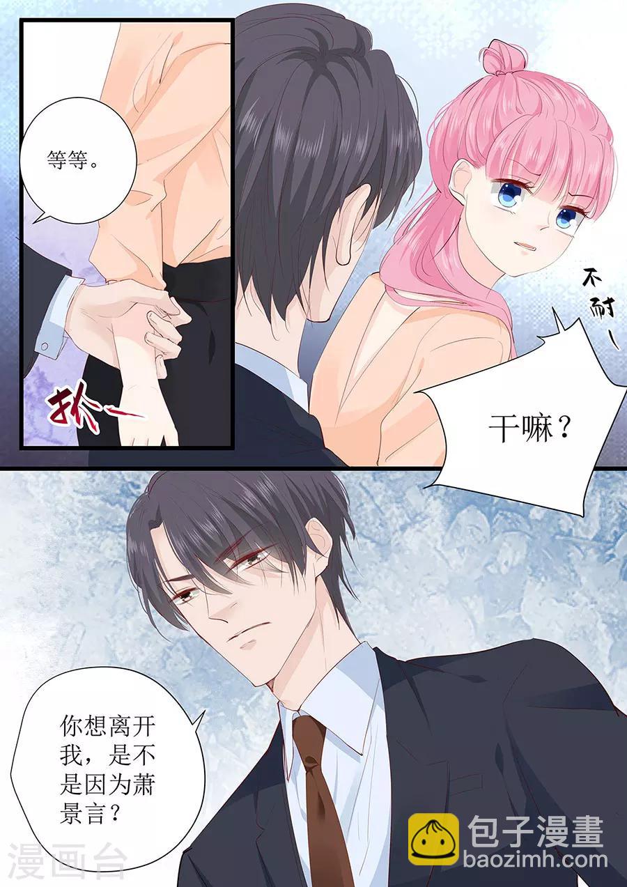 第260话 我哪里不好6