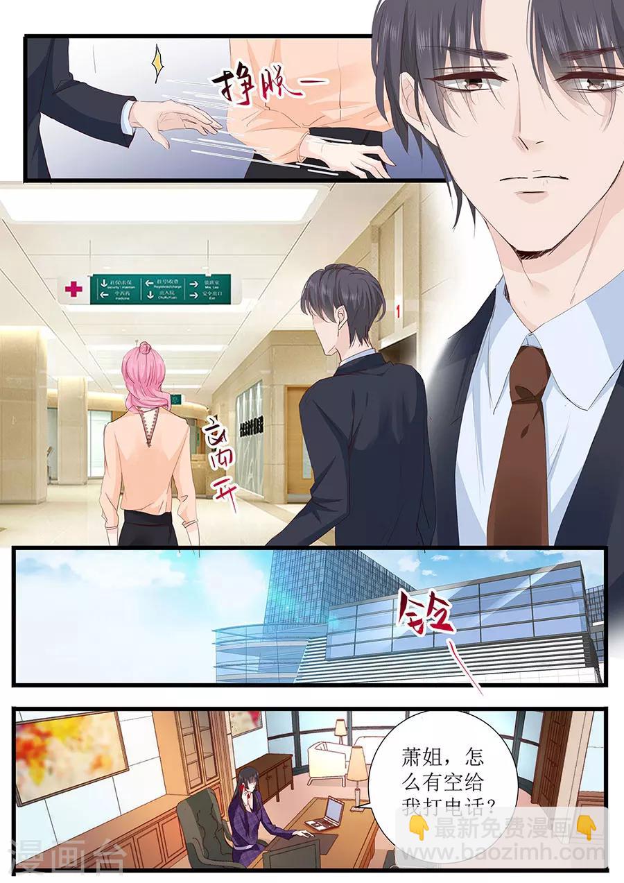 第260话 我哪里不好8