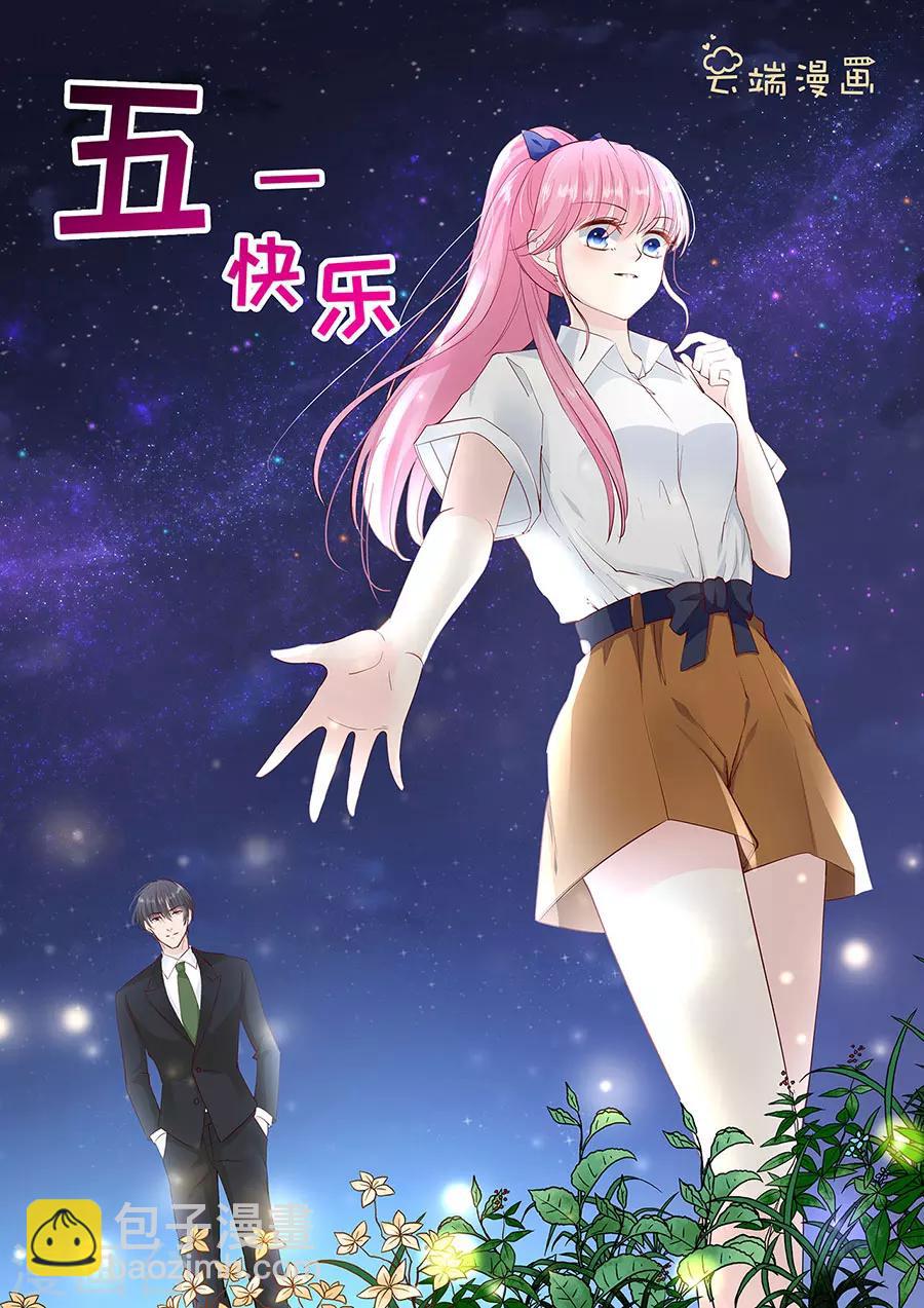 第260话 我哪里不好9