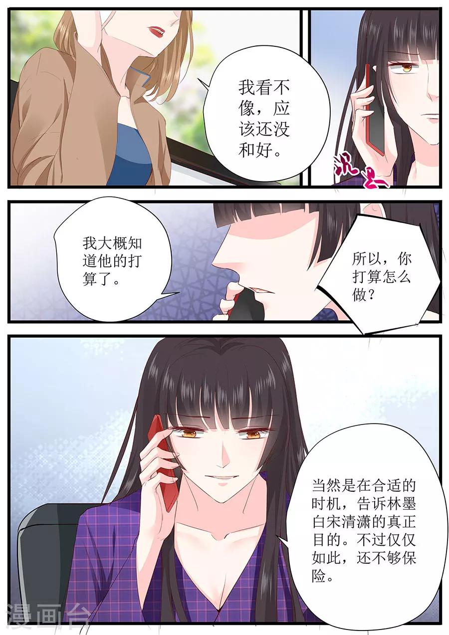 第261话 识破计划3