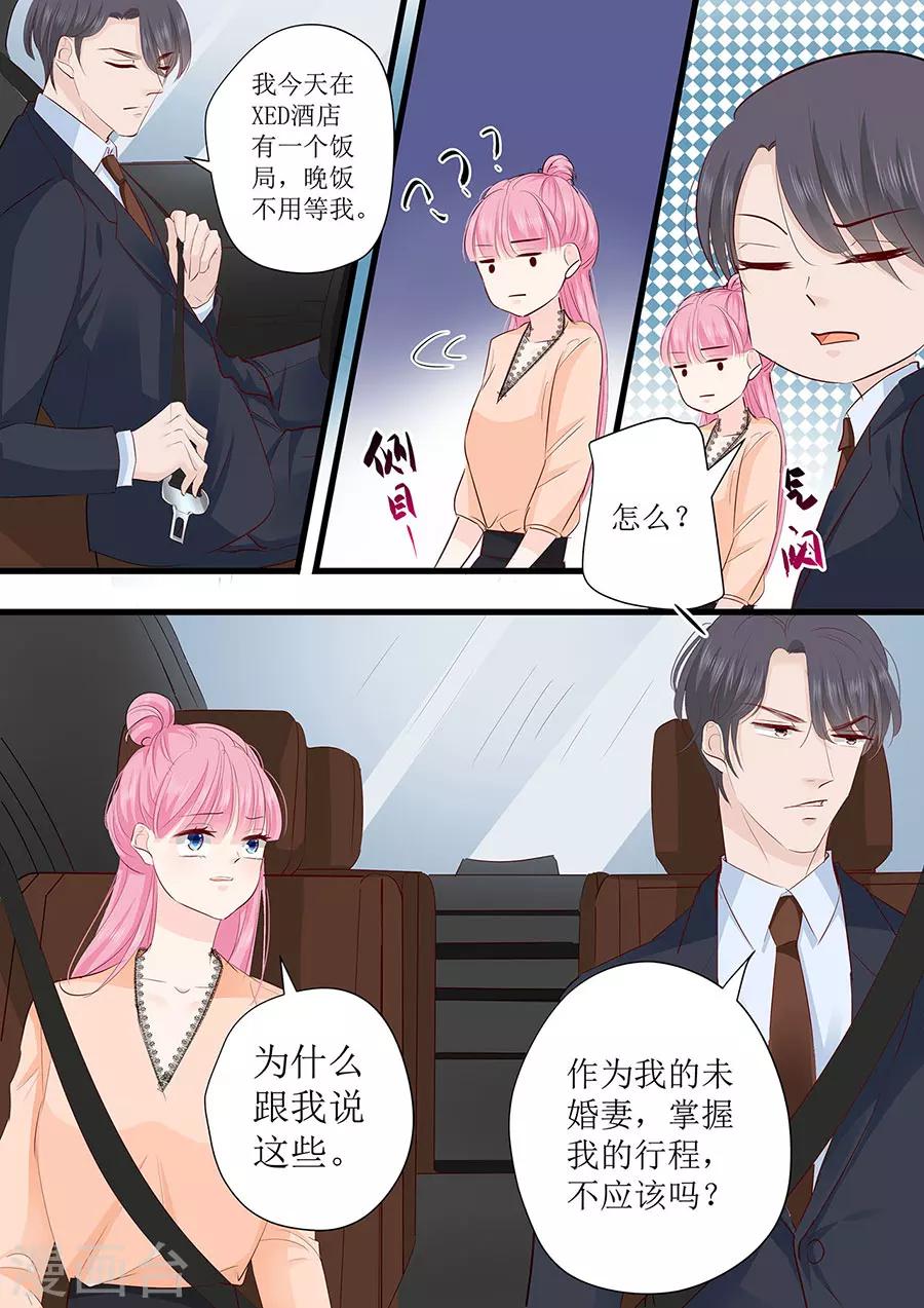 第261话 识破计划6