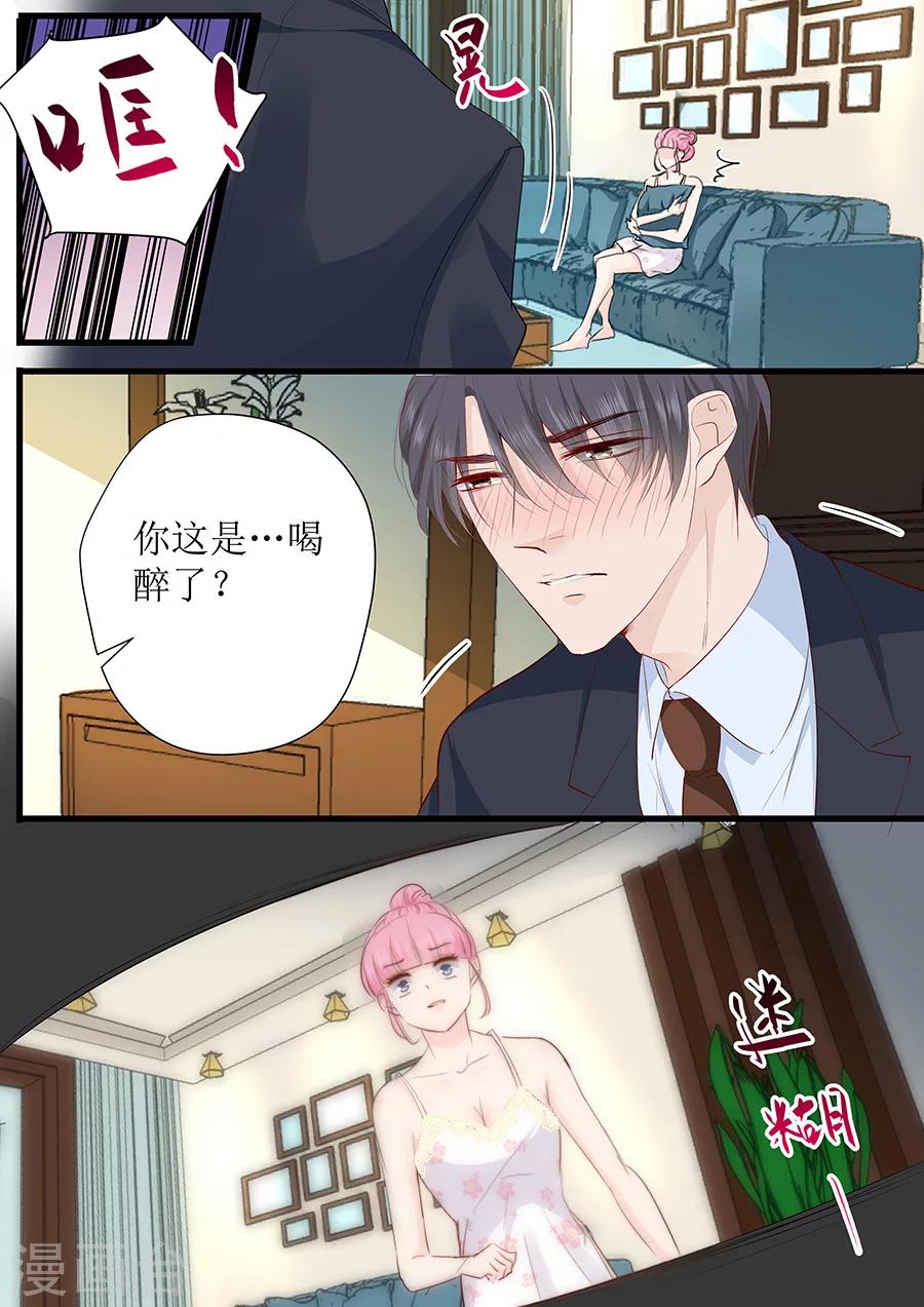 第262话 装醉？1