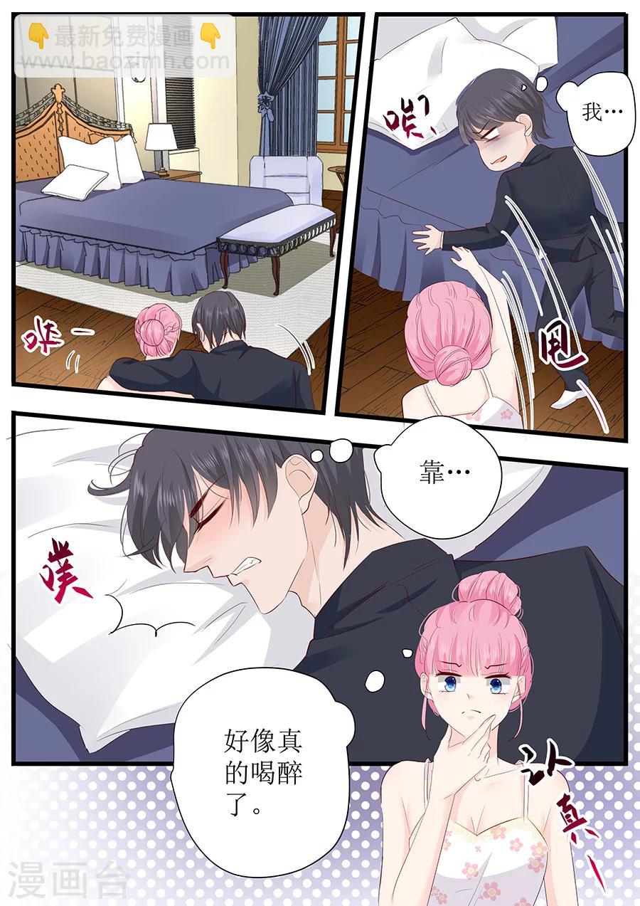 第262话 装醉？3