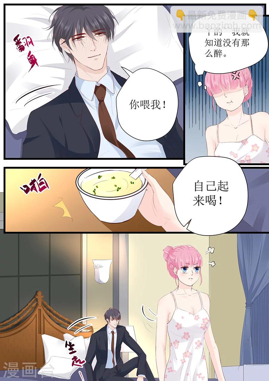 第262话 装醉？5