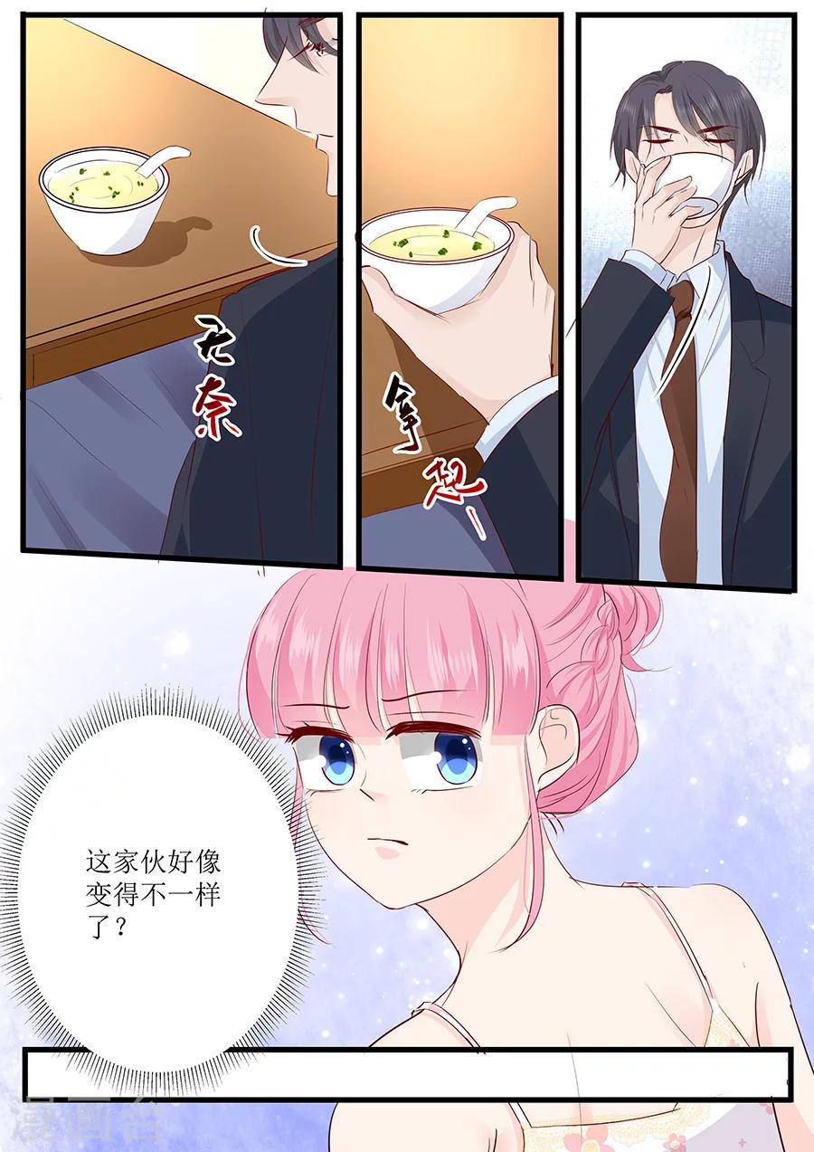 第262话 装醉？6