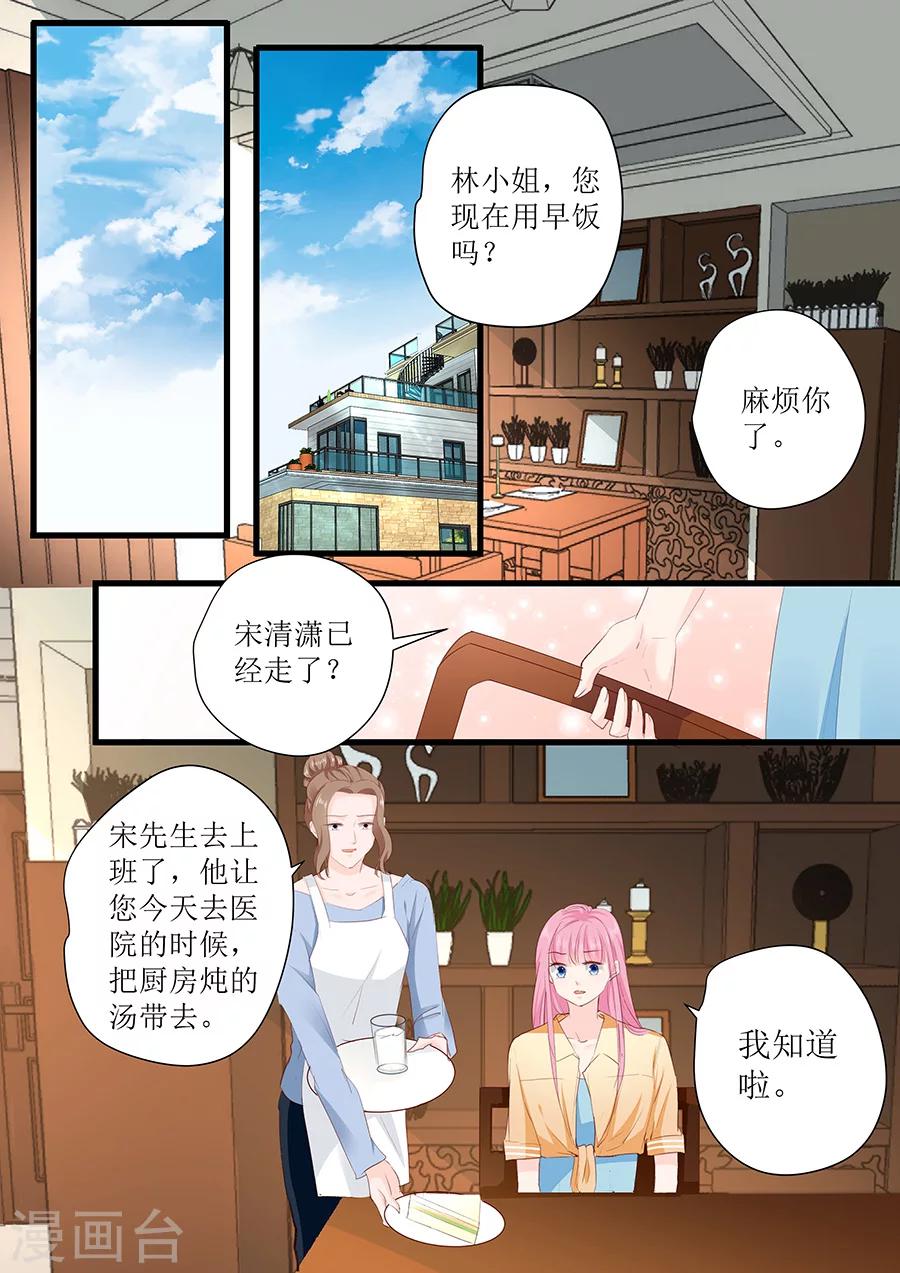 第262话 装醉？7