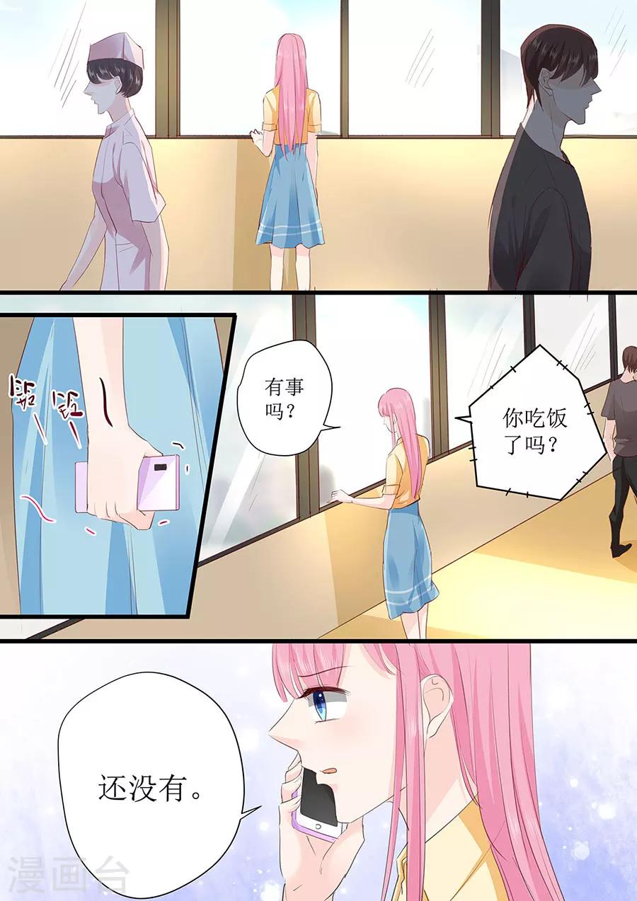 第263话 来和我一起吃饭7