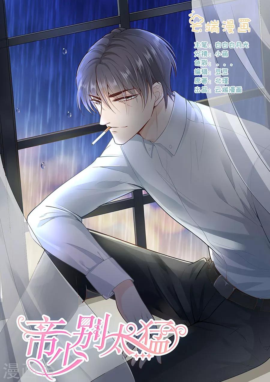 第264话 偷吻0