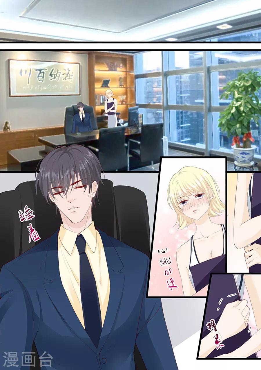 第264话 偷吻2