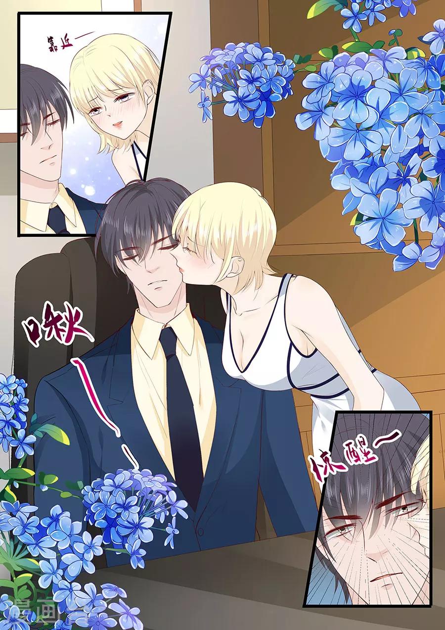 第264话 偷吻3