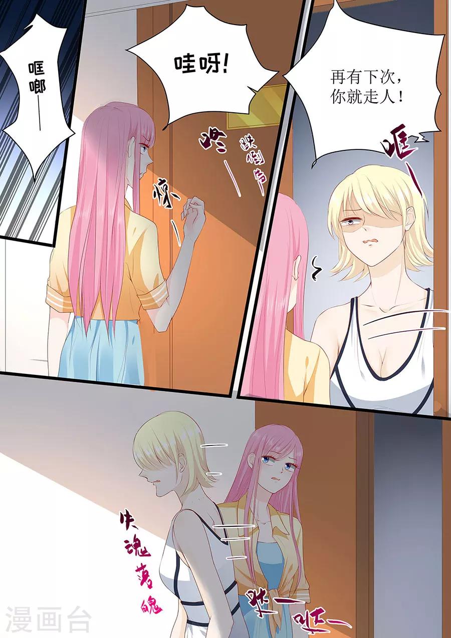 第264话 偷吻4