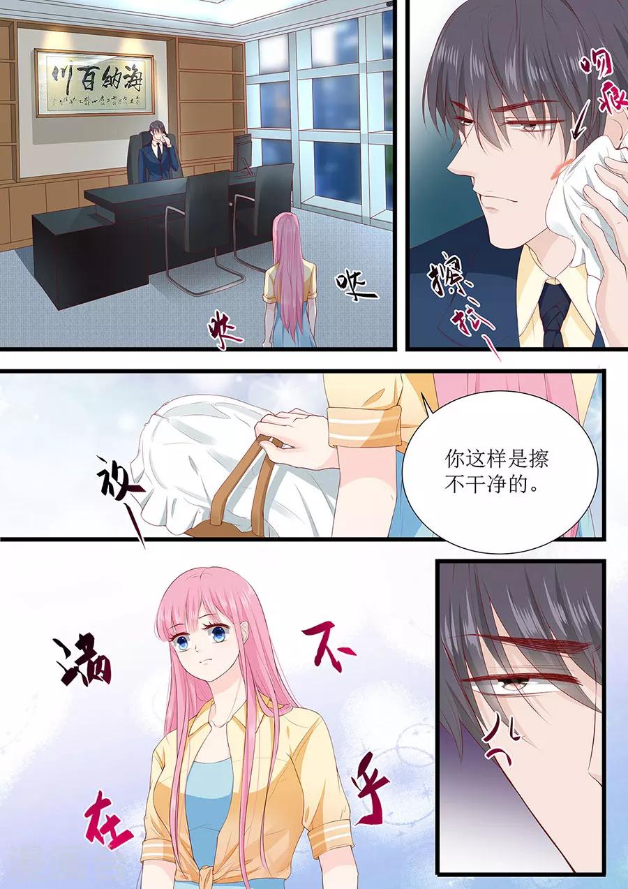 第264话 偷吻5